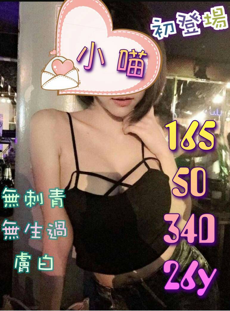 仟色台北外送 艷艷 誘惑精靈 鄰家美眉